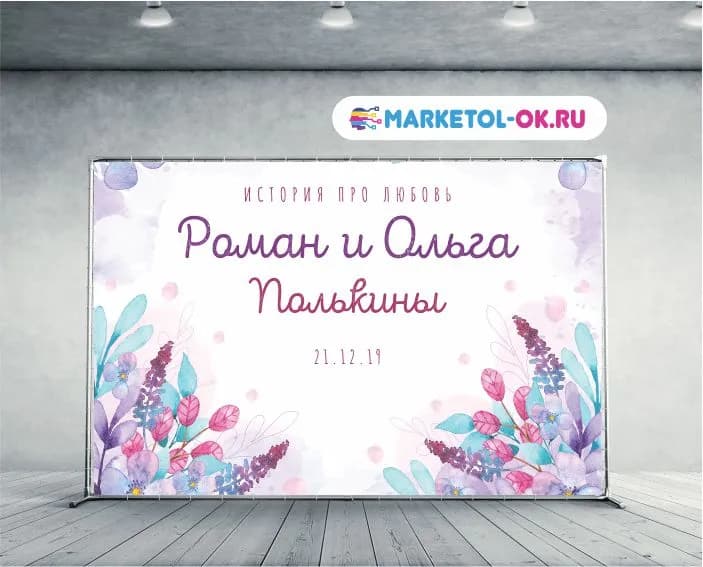 Фотозона на свадьбу