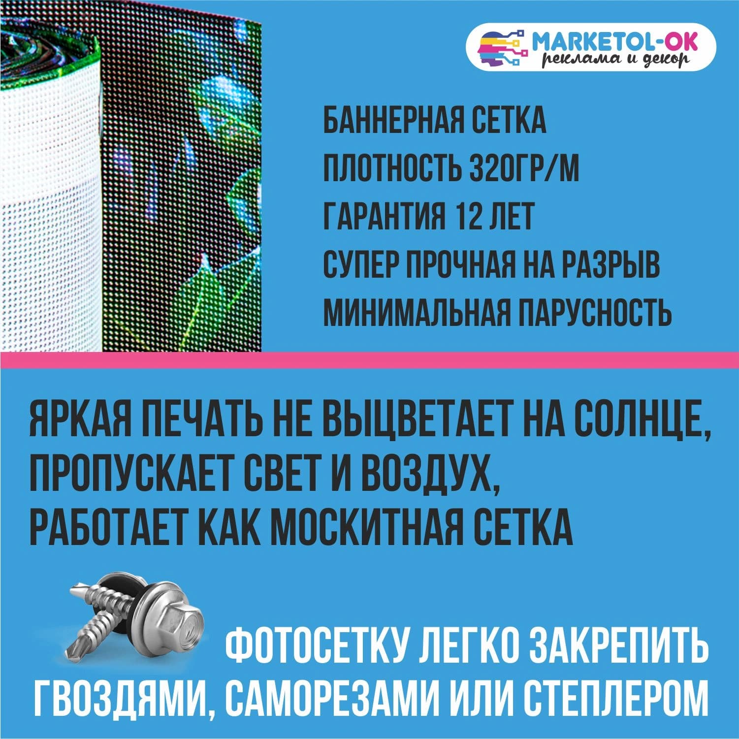 Пример фотосетки