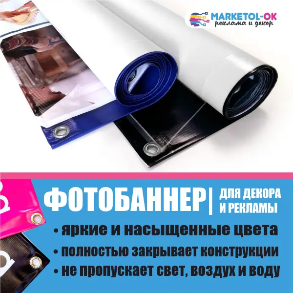 Пример фотобаннера
