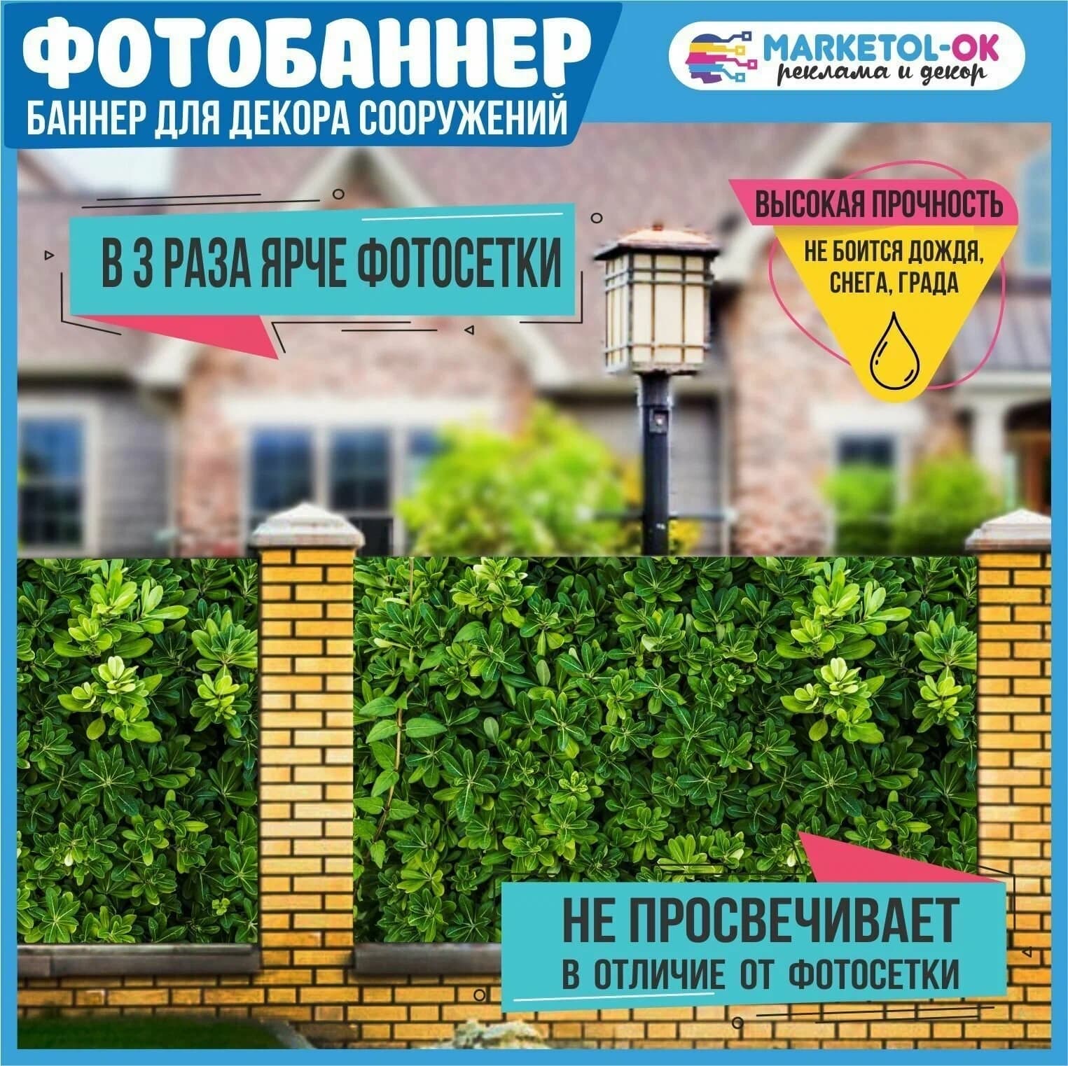 Фотосетка на заказ