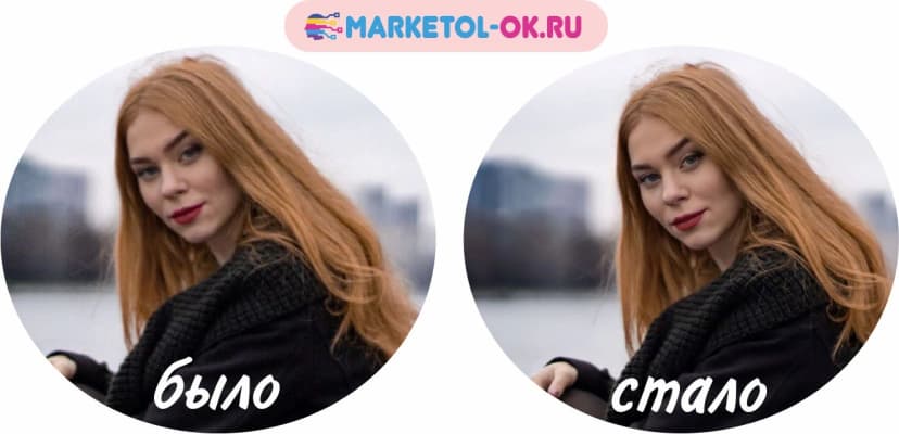 Разница в качестве фото до и после обработки