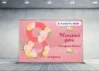 Фотозона на 8 марта