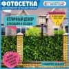 Печать фотосетки