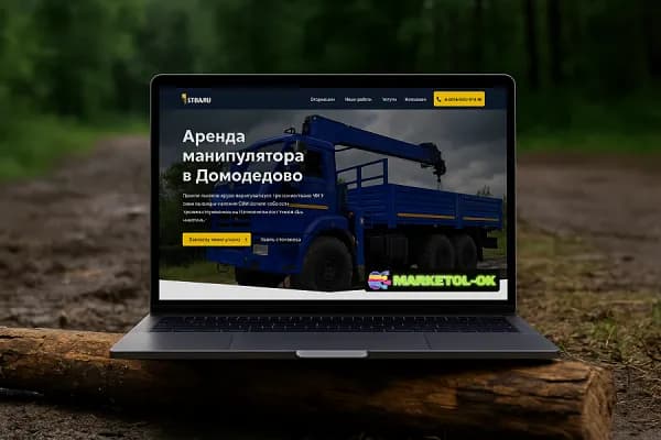Сайты для производств