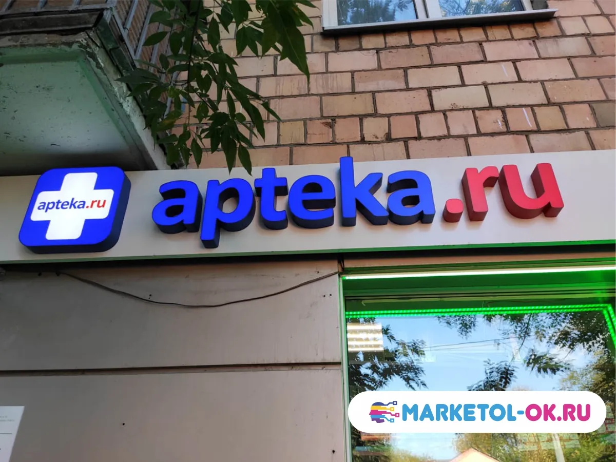 Монтаж вывески для аптеки