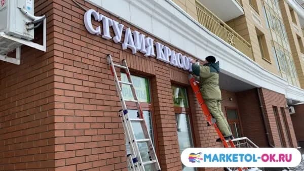 Монтаж вывески для магазина