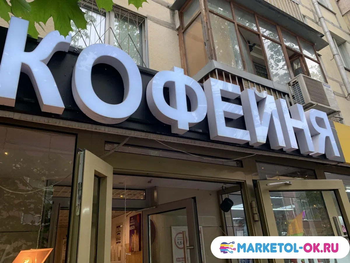 Световые короба для кафе