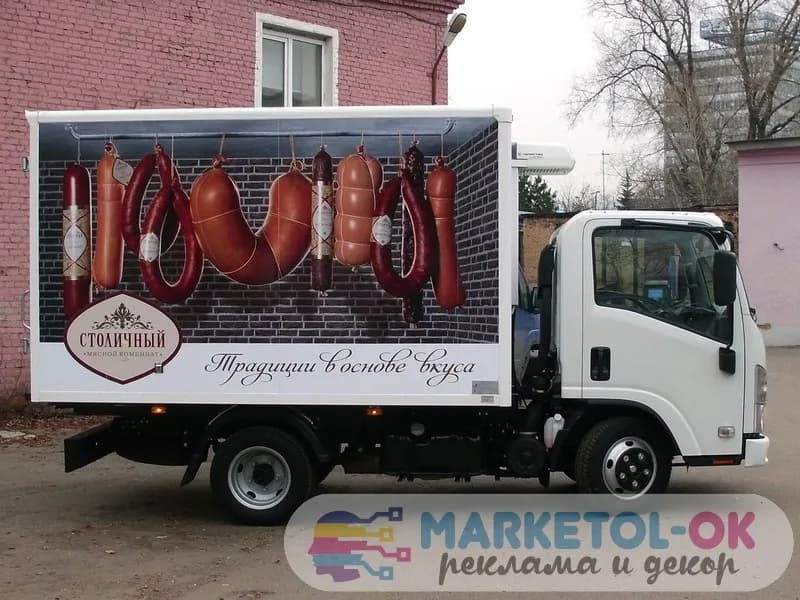 Монтаж рекламы в центре Москвы