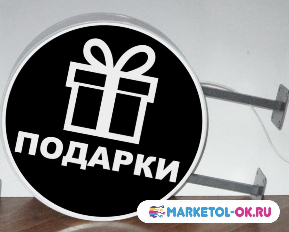Вывеска с подсветкой двусторонняя Цветы в Москве. Панель-кронштейн двухсторонняя Цветы