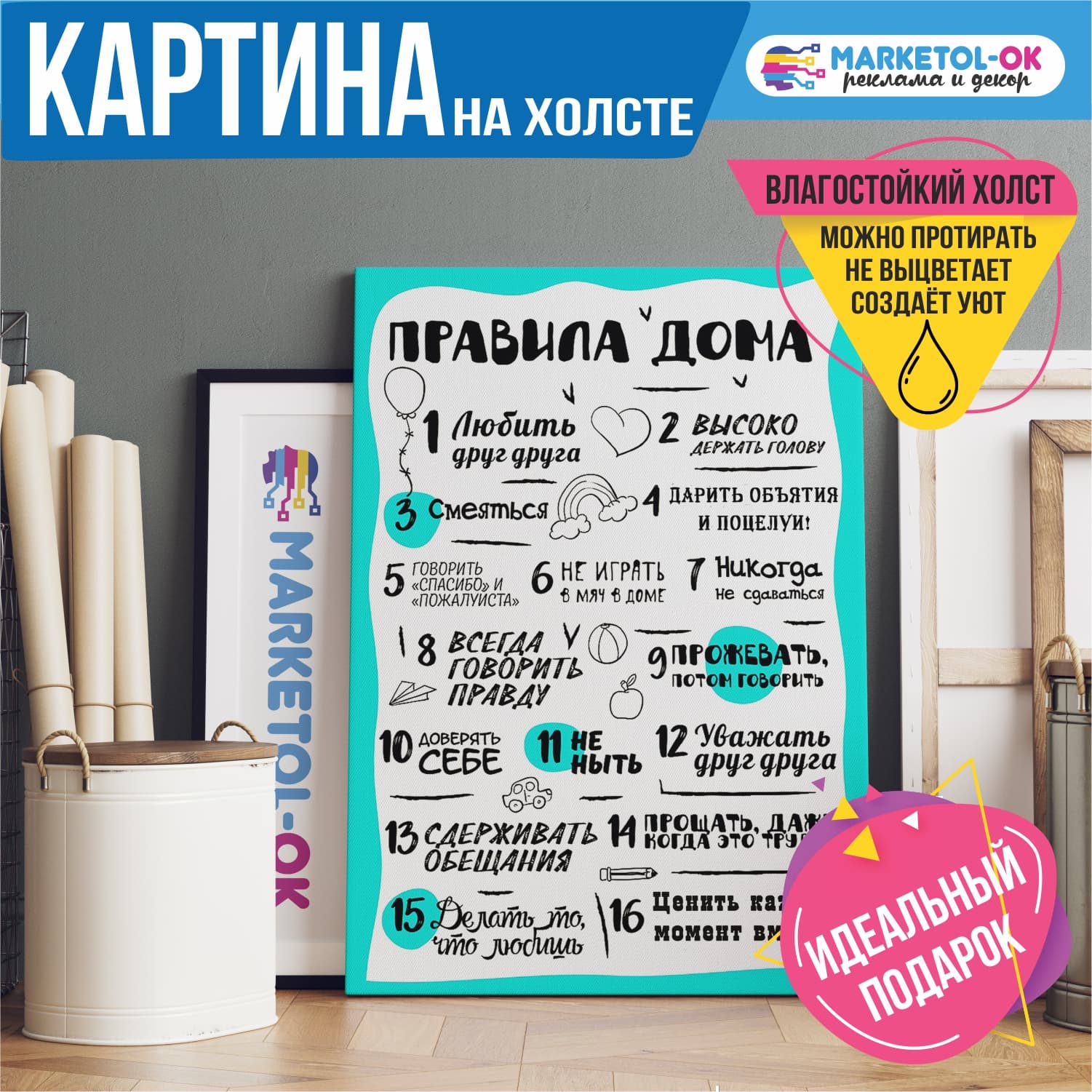 Картина / постер мотиватор на холсте "Правила дома 3" / Печать на холсте
