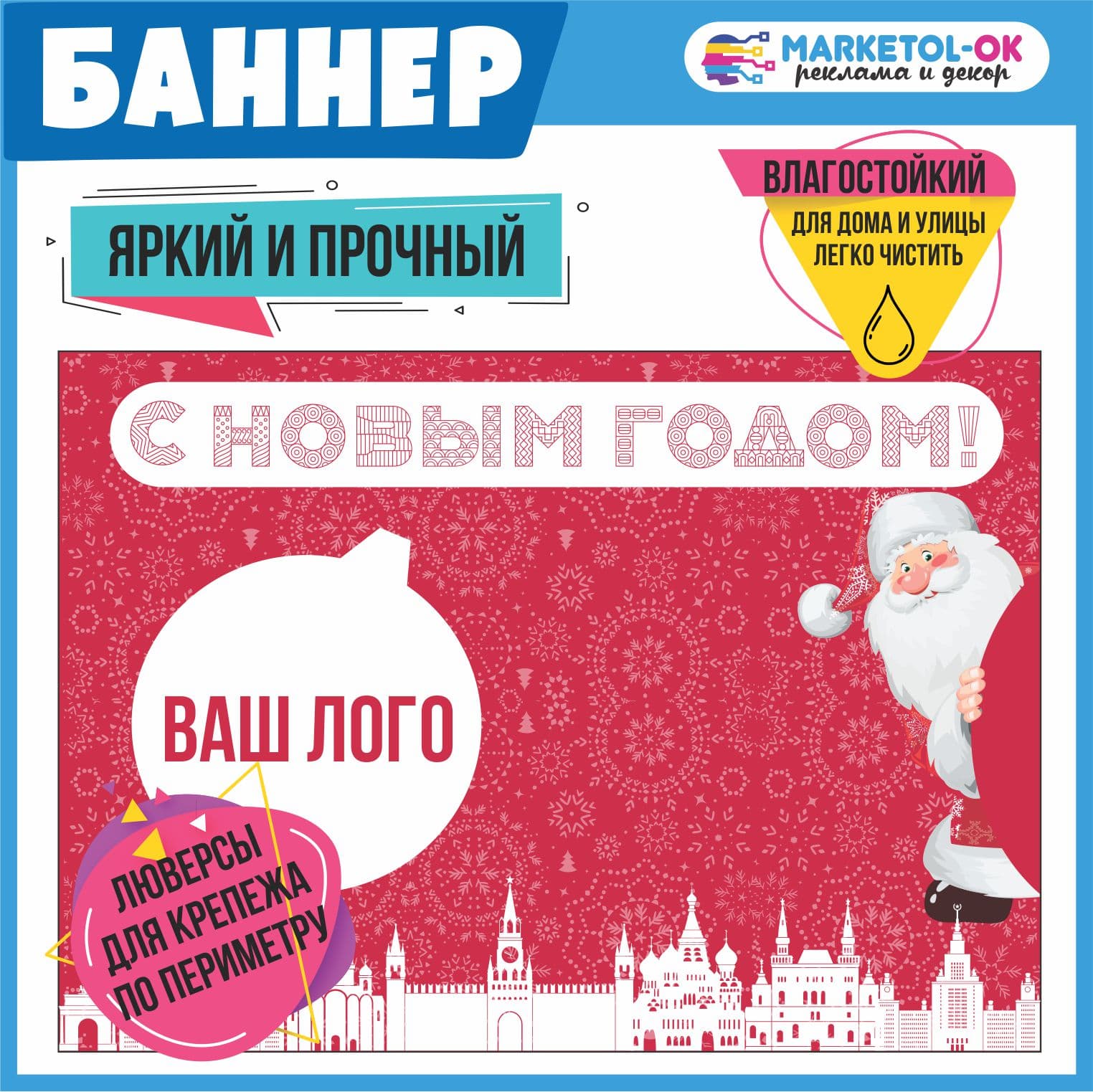 Поздравительный баннер "С Новым годом!" / Баннер новогодний по вашему размеру / Самоклейка "С Новым годом!"