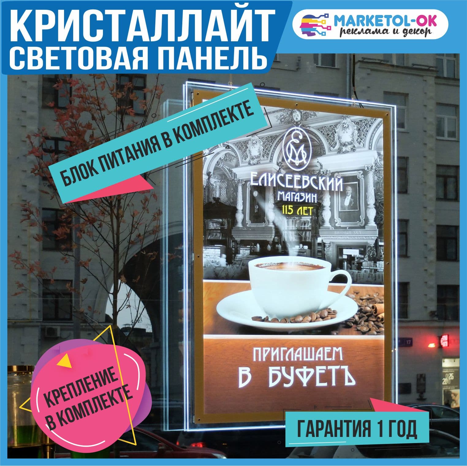Лайтбокс, тонкая световая панель кристалайт двухсторонняя размер А4-А0 / Двухсторонняя панель кристалайт