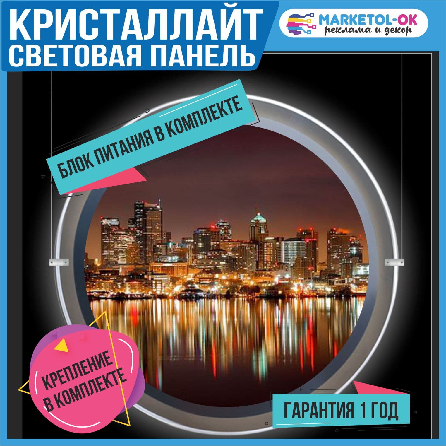 Лайтбокс, тонкая световая панель кристалайт круглая двухсторонняя / Круглая панель кристалайт