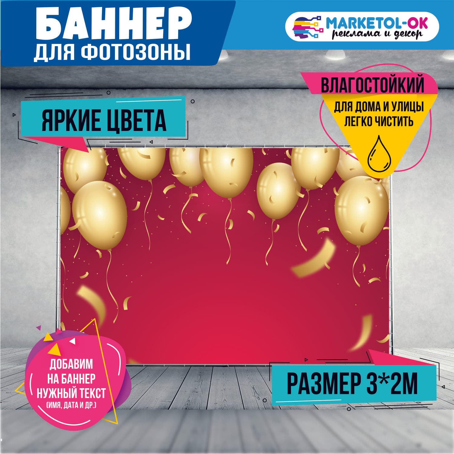 Праздничный баннер на день рождения. Баннер с днем рождения для фотозоны. Праздничный постер "С днём рождения". Поздравительный плакат на именины. Фон для фото №35
