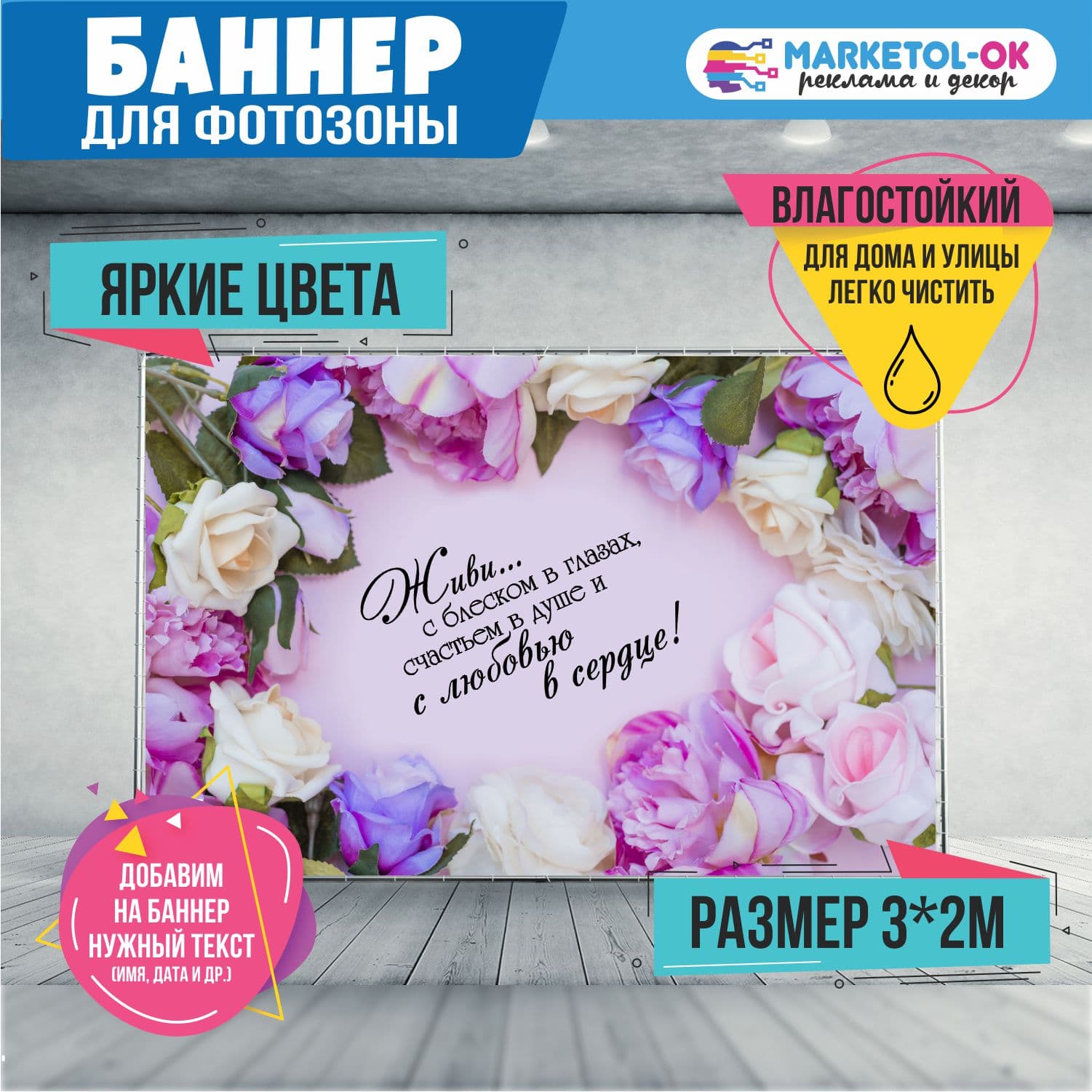 Праздничный баннер для фотозоны на день рождения, свадьбу, юбилей, именины. Универсальный праздничный постер. Фон для вечеринки №49